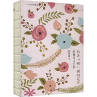 你是一树一树的花开