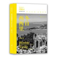 冬日西西里